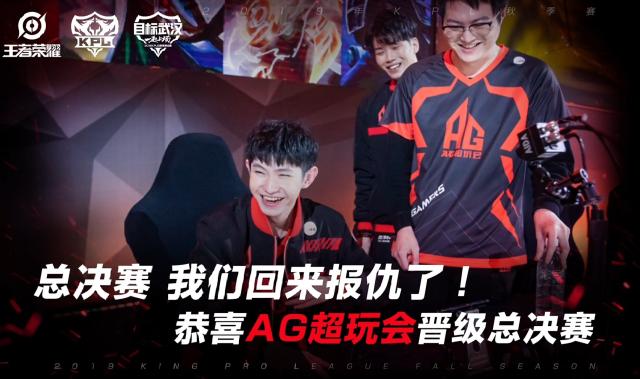 LPL夏季赛W4D6：D组最后一战！ Ultra Prime 、 Weibo Gaming 、IG谁能登峰？